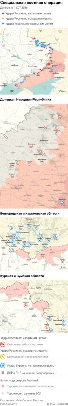 Карта спецоперации Вооруженных сил России на Украине на 12.07.2026