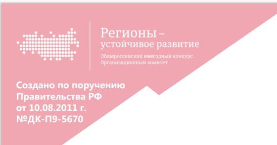 В муниципальных образованиях внедряется единый цифровой стандарт сопровождения закупочной деятельности