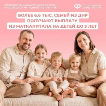 17 269 рублей в месяц могут получать родители в ДНР — это размер выплаты из маткапитала на детей
