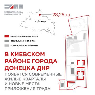 В Донецке вдоль улицы Молодых Шахтеров предлагается разместить новую жилую и общественную застройку