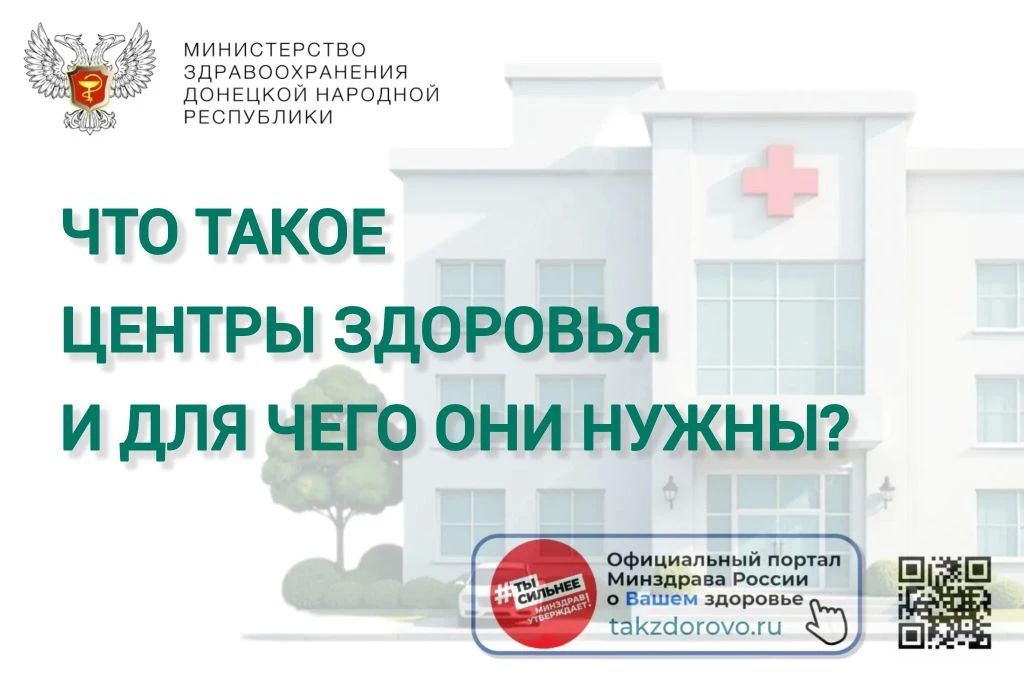 Это не обычная поликлиника