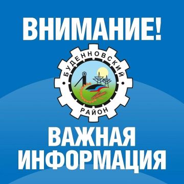 Михаил Меренков: Уважаемые жители Буденновского района!