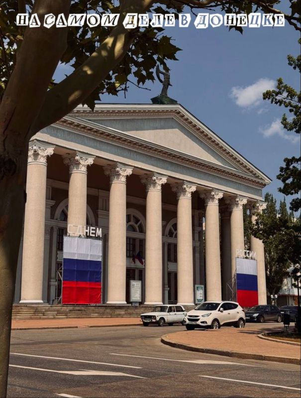 Доброе утро, русский Донецк!
