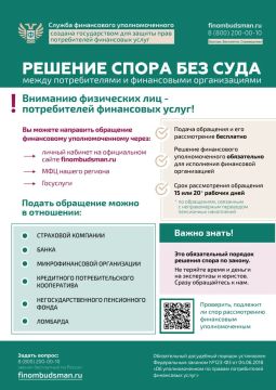 Как отстоять свои права в споре с финансовой организацией: пошаговая схема без сложной бюрократии