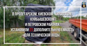 В Донецке продолжаются работы по размещению новых резервуаров для технической воды