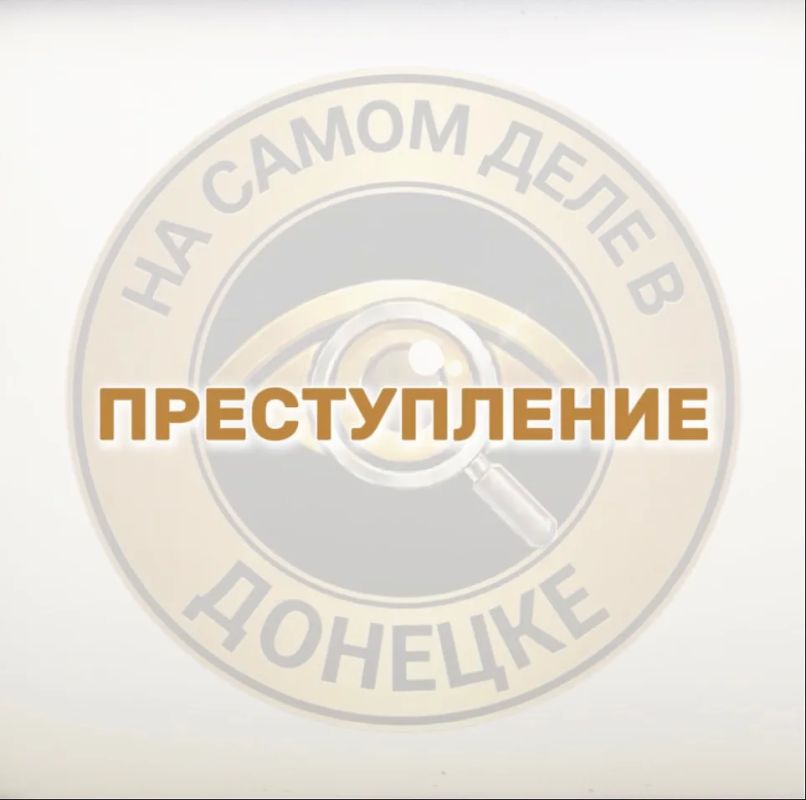 В Торезе алкаш выстрелил прохожему в глаз
