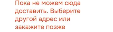 Служба доставки Ozon временно приостанавливает работу в ДНР из-за форс-мажорных обстоятельств