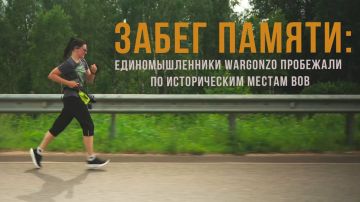 Спецрепортаж WGЗабег памяти: единомышленники WarGonzo пробежали по историческим местам ВОВ
