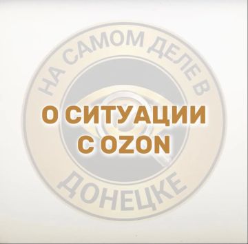 СРОЧНО: OZON продолжает доставлять товары в регионы Новороссии, но может измениться срок доставки