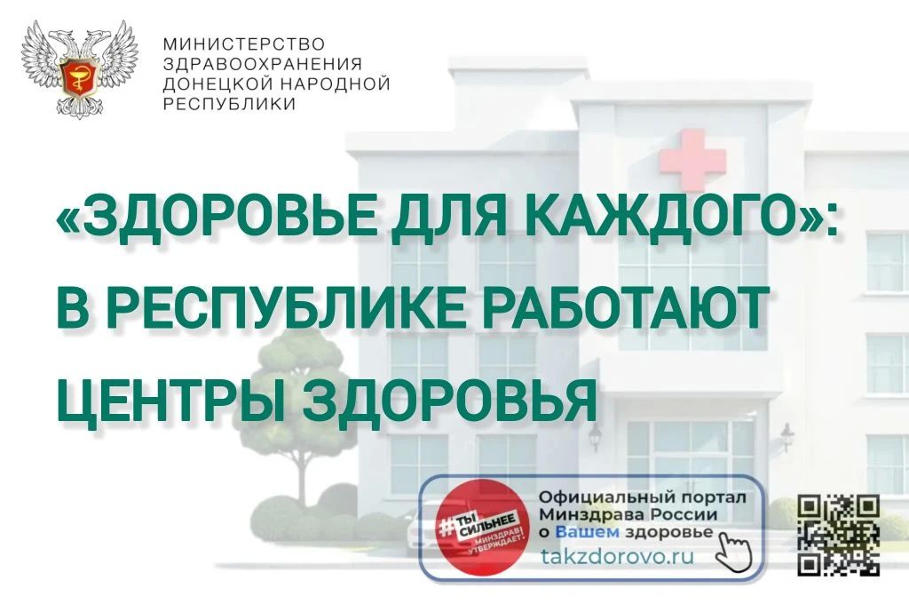 Повышение качества и доступности медицинской помощи остаётся одним из главных приоритетов нашего региона