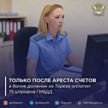 Только после ареста банковских счетов должник из Тореза оплатил 75 штрафов ГИБДД