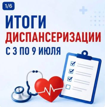 В Донецкой Народной Республике продолжается масштабная диспансеризация: за неделю более 12 тысяч человек прошли первый этап, сообщила вице-премьер Лариса Толстыкина