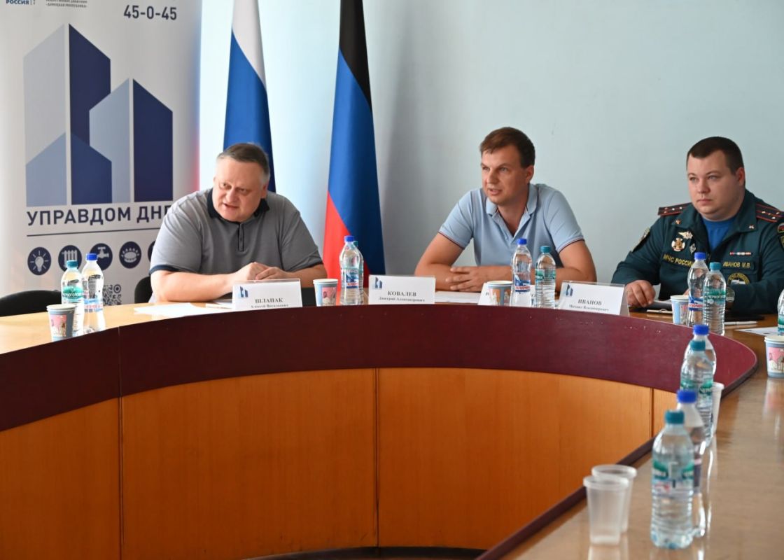 «Управдом» в действии: диалог, безопасность и цифровые решения