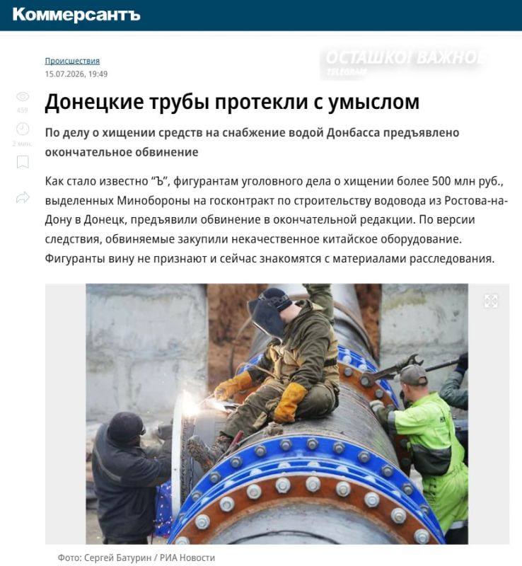 Дырявый водовод за 533 миллионов: Подрядчикам Минобороны предъявили финальное обвинение