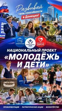 В рамках национального проекта «Молодёжь и дети» в Донецке особое внимание уделяют развитию способностей ребят — от творчества до науки и спорта