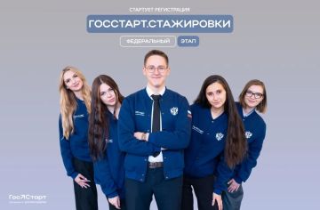Время действовать. . Стартовала регистрация на федеральный этап «ГосСтарт.Стажировки»! Что вас ждёт? 2 недели работы в одном из 35 федеральных органах власти
