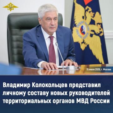Владимир Колокольцев представил личному составу новых руководителей территориальных органов МВД России