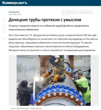 Дырявый водовод за 533 миллионов: Подрядчикам Минобороны предъявили финальное обвинение