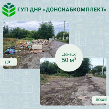 Уборка мусора: работа предприятия «Донснабкомплект»