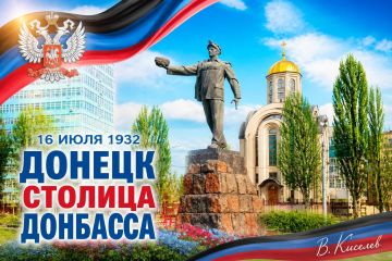 Виталий Киселев: 16 июля 1932 года. Донецк стал столицей Донбасса