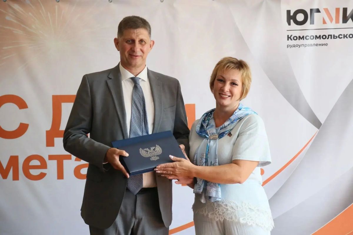 С Днём металлурга и с 92летием, Комсомольское рудоуправление!