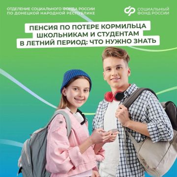 Особенности выплаты пенсии по потере кормильца в летний период