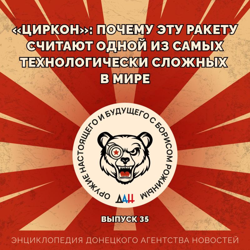 «Циркон»: почему эту ракету считают одной из самых технологически сложных в мире