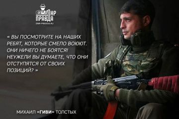 19 июля — День рождения Гиви — Михаила Толстых