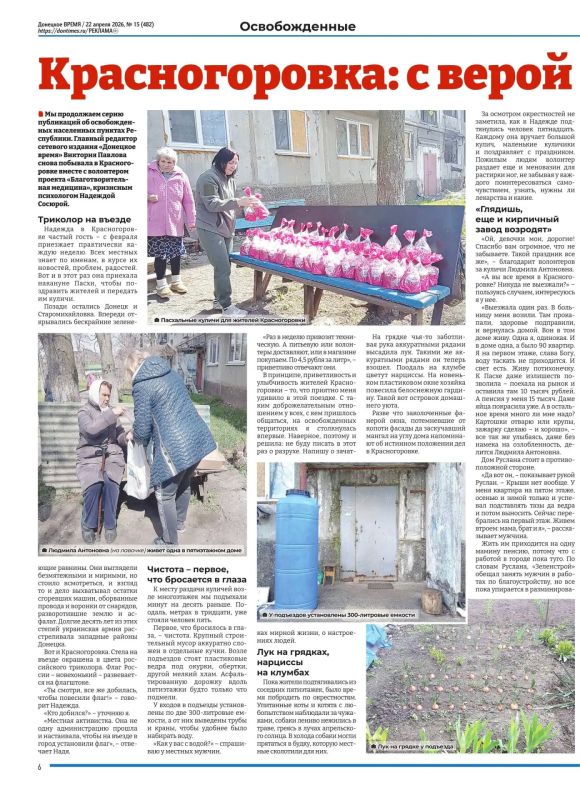 «О жизни и надежде»: репортаж главреда «Донецкого времени» победил во всероссийском конкурсе для журналистов