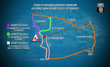 Уважаемые Дончане!. С 23 июля в связи с началом подготовительных работ по ремонту путепровода на ул. Петровского, вводятся временные схемы объезда