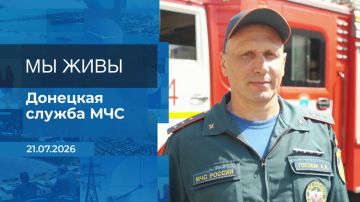 В Донецке сотрудники МЧС работают в условиях, которые больше напоминают передовую