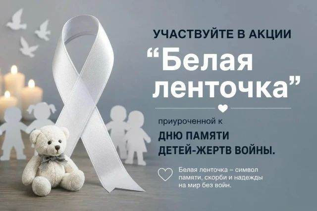 Светлой памяти детей Донбасса
