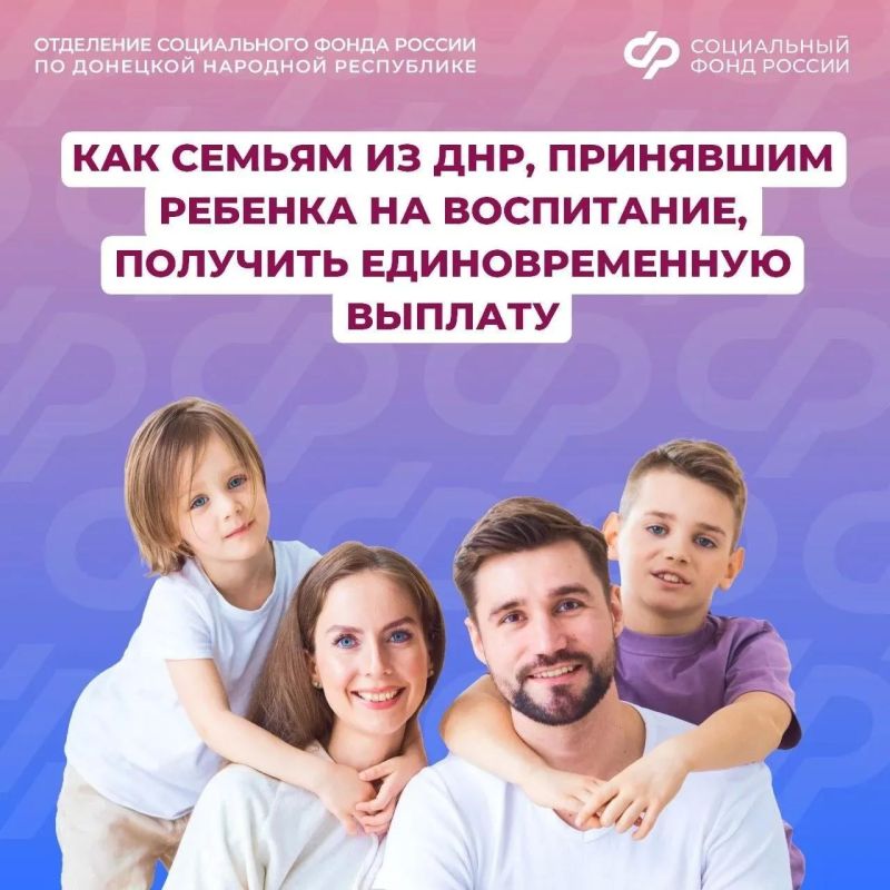 Если вы стали приемным родителем, вам положена единовременная выплата