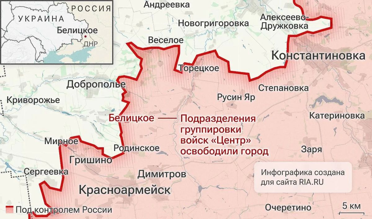 ВС РФ освободили город Белицкое в ДНР