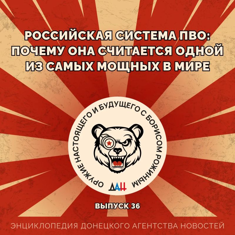 Российская система ПВО: почему она считается одной из самых мощных в мире