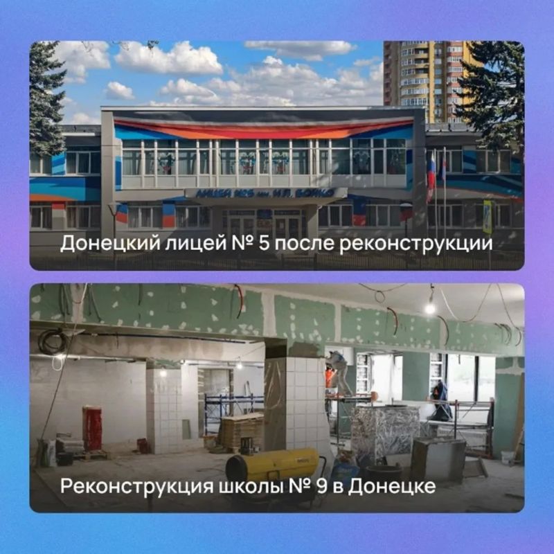 Москва помогает восстанавливать инфраструктуру Донецка