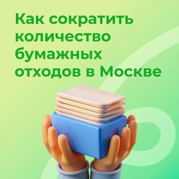 #ХочуЗнать: что такое «бумажный след» человека?