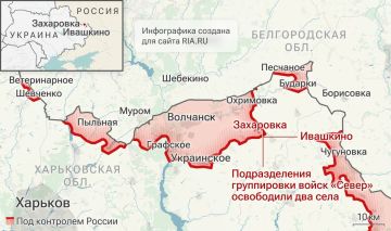 ВС РФ освободили населённые пункты Захаровка и Ивашкино в Харьковской области