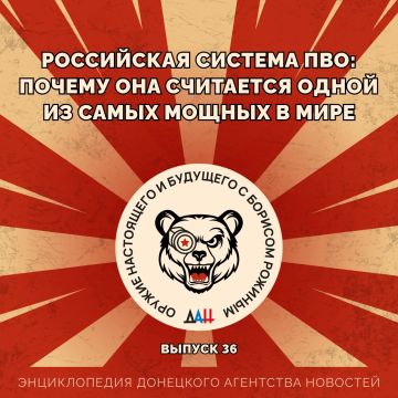 Российская система ПВО: почему она считается одной из самых мощных в мире