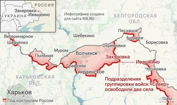 ВС РФ освободили населённые пункты Захаровка и Ивашкино в Харьковской области