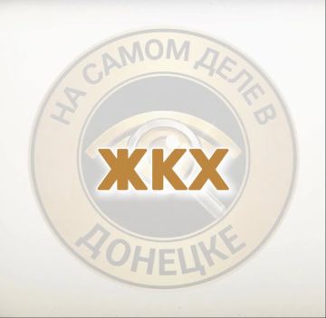 В ДНР определили порядок предоставления субсидии Единому региональному фонду по управлению МКД