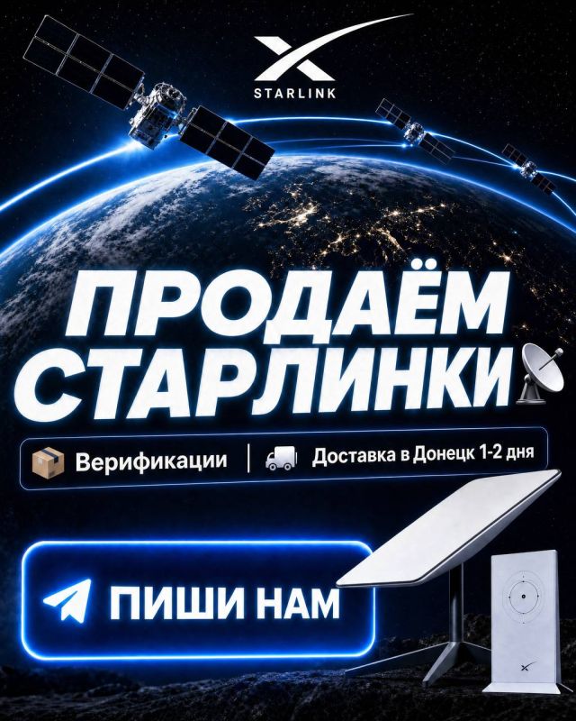Starlink — интернет без границ!