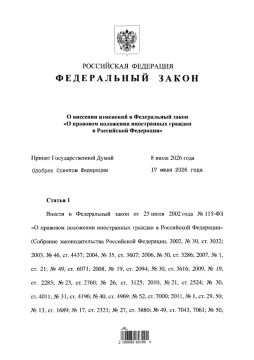 Владимир Путин подписал закон, согласно которому дети мигрантов обязаны покинуть Россию по достижению 18 лет
