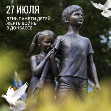 27 июля — День памяти детей жертв войны в Донбассе