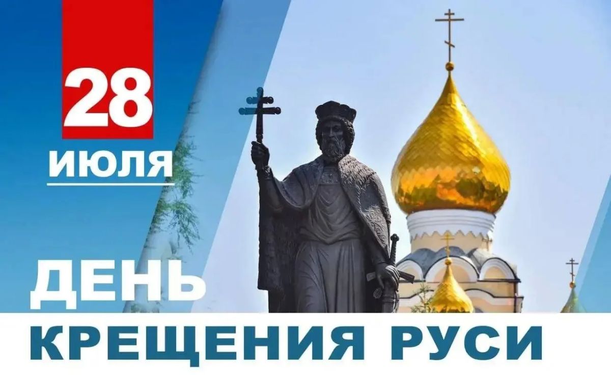 Пушилин поздравил православных жителей ДНР с Днем Крещения Руси