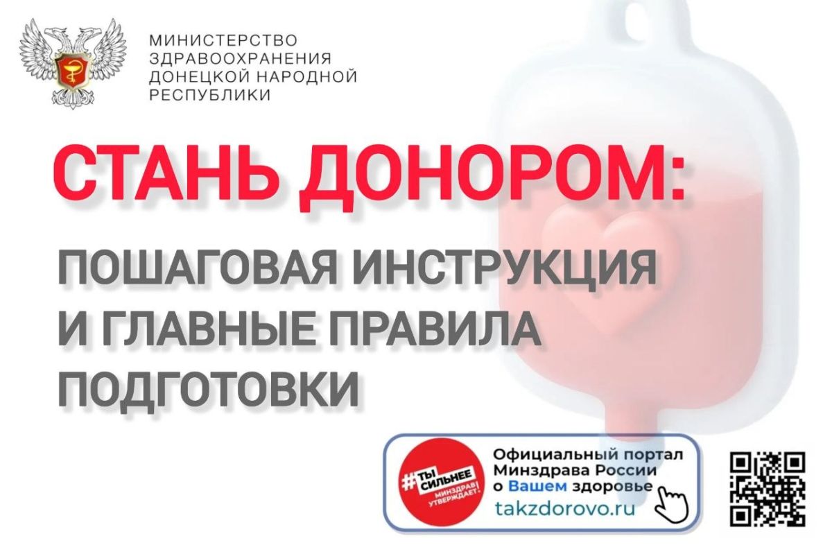 Ежедневно в больницах страны кровь требуется тысячам пациентов: от пострадавших в ДТП и онкобольных до рожениц с осложнениями