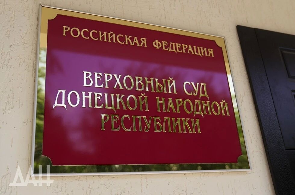 Жительницу Донецка оштрафовали за получение пенсии покойной матери