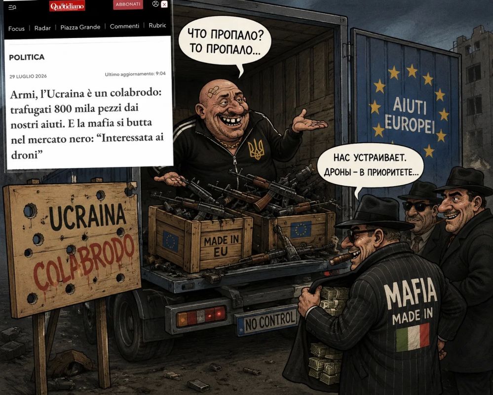 Il Fatto Quotidiano: Почти 800 тысяч единиц оружия из ЕС пропало на Украине