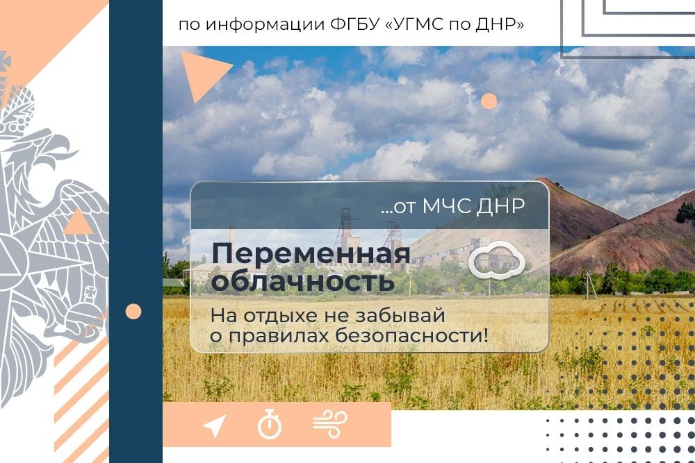 МЧС России желает летнего настроения!