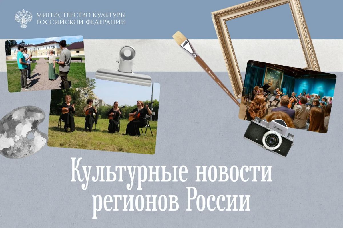 Ярмарка и джаз: культурная неделя в регионах России